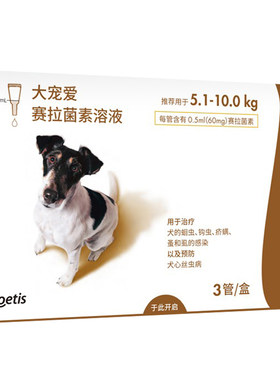 硕腾大宠爱60mg体内外一体驱虫药