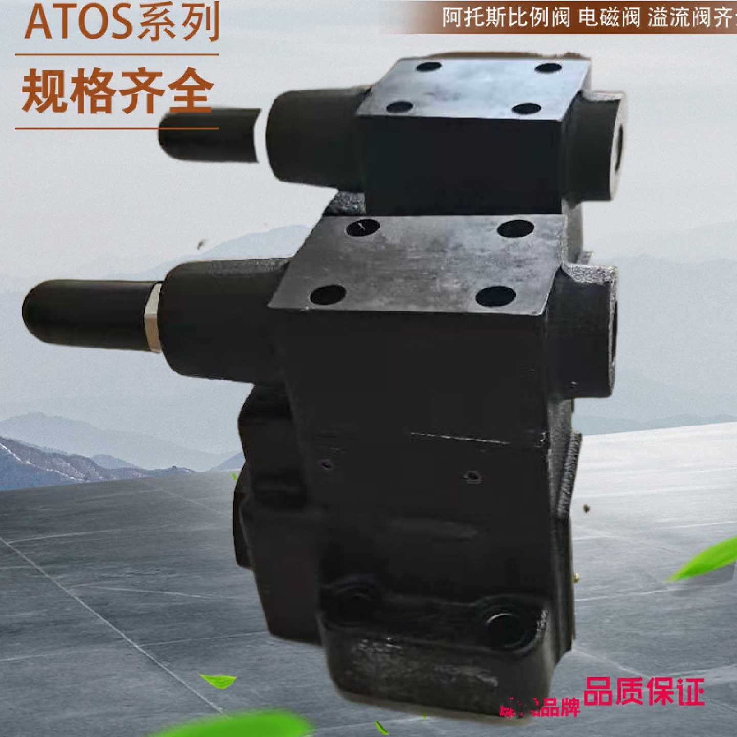 现DHA06312MWP24DC意大利阿托斯ATOS电磁溢流阀ATOS减压阀