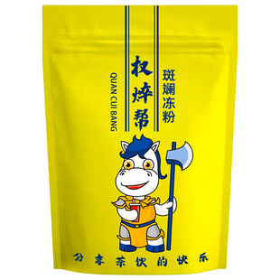 免煮斑斓冻粉斑斓冻商用生椰斑斓风味冻冻椰奶冻 布丁粉 香兰叶粉