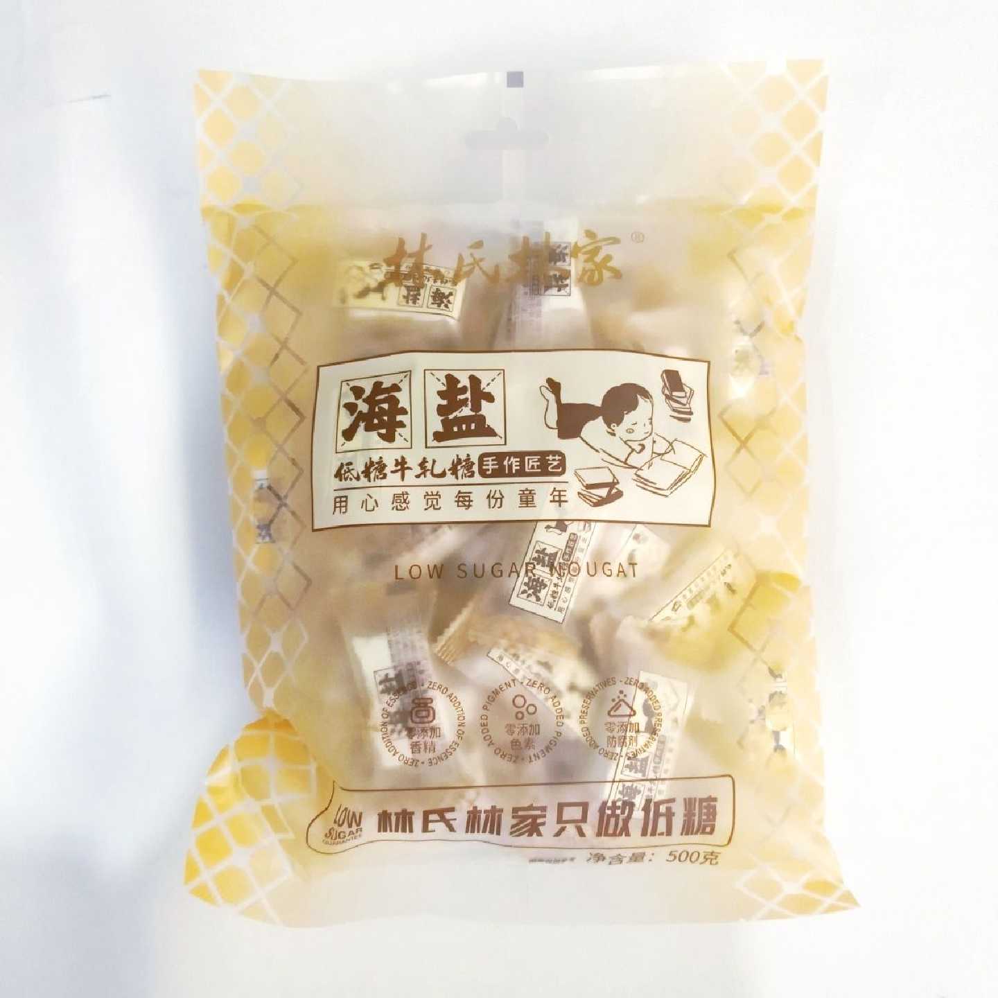 林氏林家低糖牛轧糖500克袋装蔓越莓海盐花生味牛轧糖休闲糖果