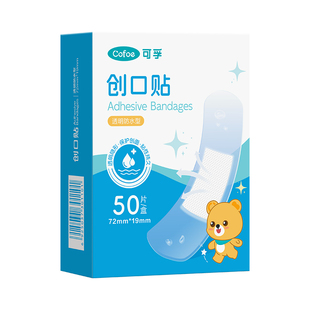 可孚创可贴防水透气医用透明儿童可爱伤口防磨脚洗澡创口贴止血贴
