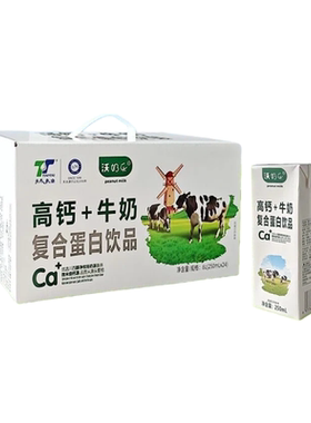 老人儿童高钙+牛奶250ml24盒整箱