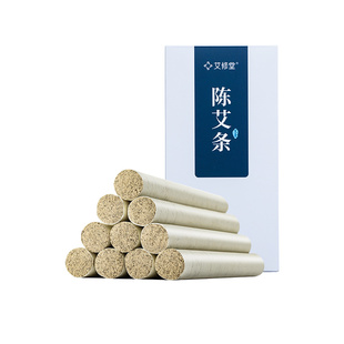 艾修堂三年陈艾蕲春陈艾条家用艾灸柱纯艾绒艾条家用室内野外熏香