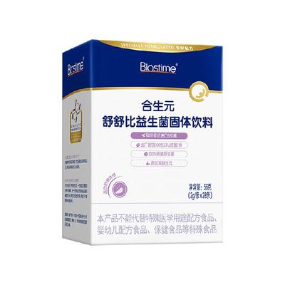 合生元舒舒比益生菌2g×28条