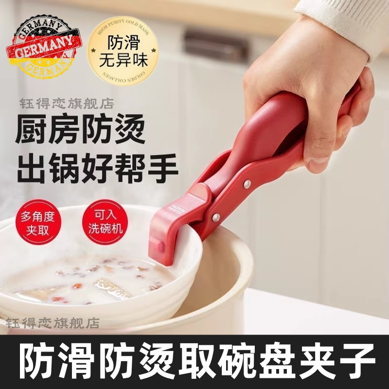 防烫夹取碗夹防滑钳夹子厨房夹盘子夹蒸菜不锈钢隔热提盘夹碗神器
