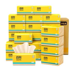 斑布抽纸竹浆本色纸卫生纸家用整箱实惠装班布餐巾纸大包家庭耐用