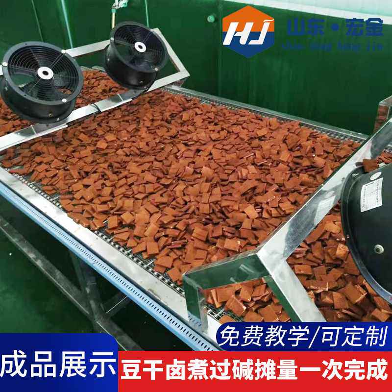 全自动豆腐干卤煮线厂家 热销全套五香豆干过碱卤制摊晾机设备