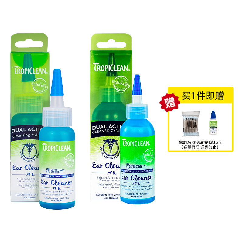 多美洁洗耳液除耳螨真菌滴耳液