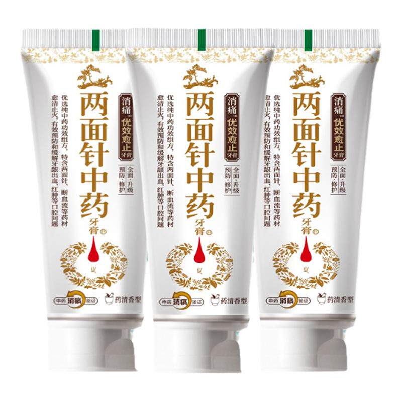 草本抑菌牙痛两面针牙龈无氟
