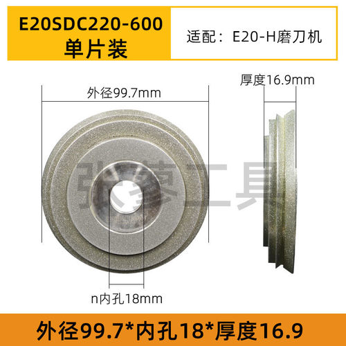 E12SDC220适配利优铣刀研磨机砂轮E20SDC180ERM12S系列磨合金钨钢