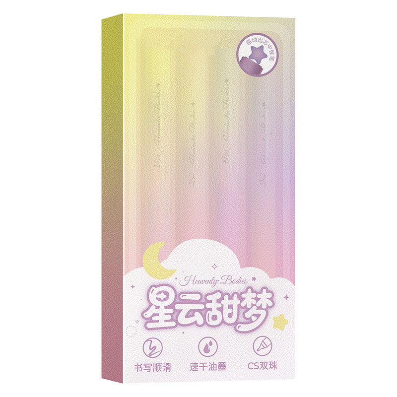 水晶星星扭扭笔旋转出芯中性笔