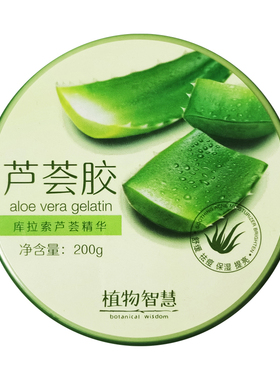 植物智慧芦荟胶舒缓修护祛痘补水