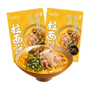 拉面说儿酸辣金汤肥牛袋装面速食拉面火锅面158g*2袋