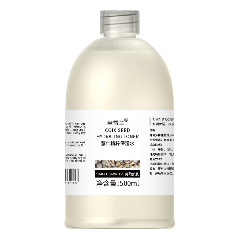圣雪兰薏仁水500ml湿敷精华水