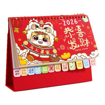 2026年新款台历卡通创意桌面摆件