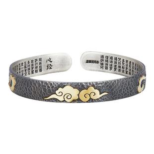 原创设计99足银哪吒祥云手镯男士复古手工心经手环开口纯银镯子男