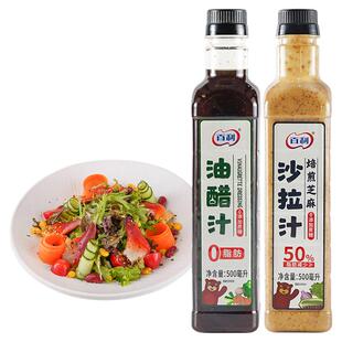 百利0蔗糖油醋汁500ml水煮菜轻食蔬菜焙煎芝麻沙拉汁专用调味酱料