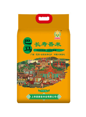巴马富硒香米10斤|千人回购