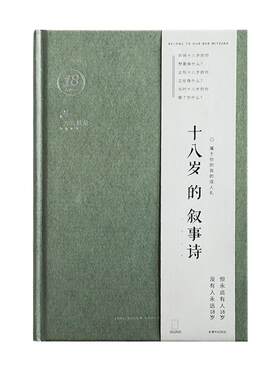 青禾纪简约文艺日记手帐