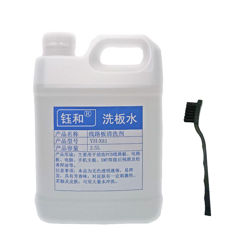 环保洗板水pcb电子手机维修通用