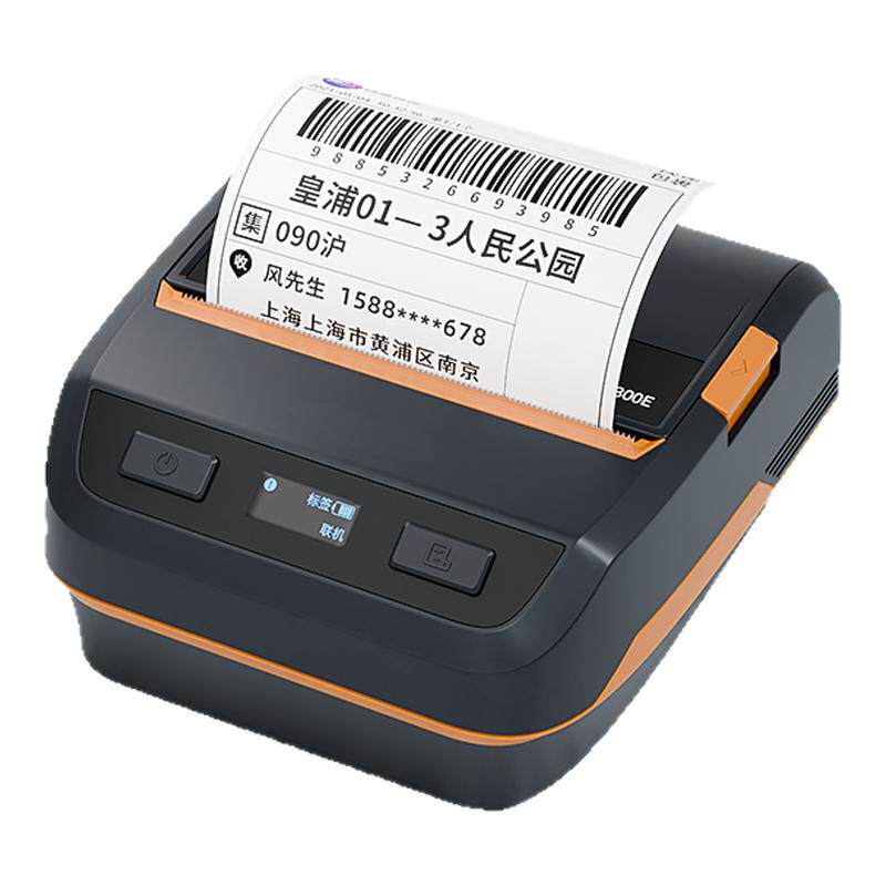 汉印A300E快递员便携式打单机
