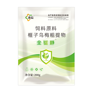 畜晨全驱静猪牛羊鸡鸭鹅畜禽通用饲料添加剂榧子乌梅粗提物正品