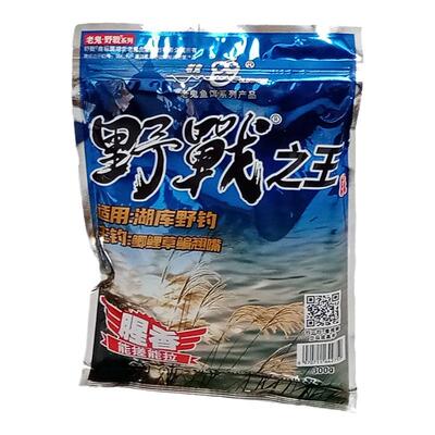 老鬼野战之王鱼饵野钓综合饵料