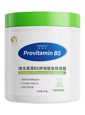 维生素原B5大白罐|超1000次加购