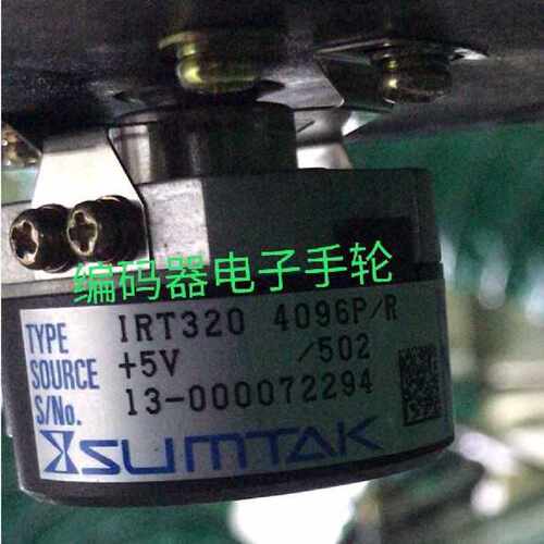 议价现货全新SUMTAK编码器IRT320 4096P/R /502森泰克光电