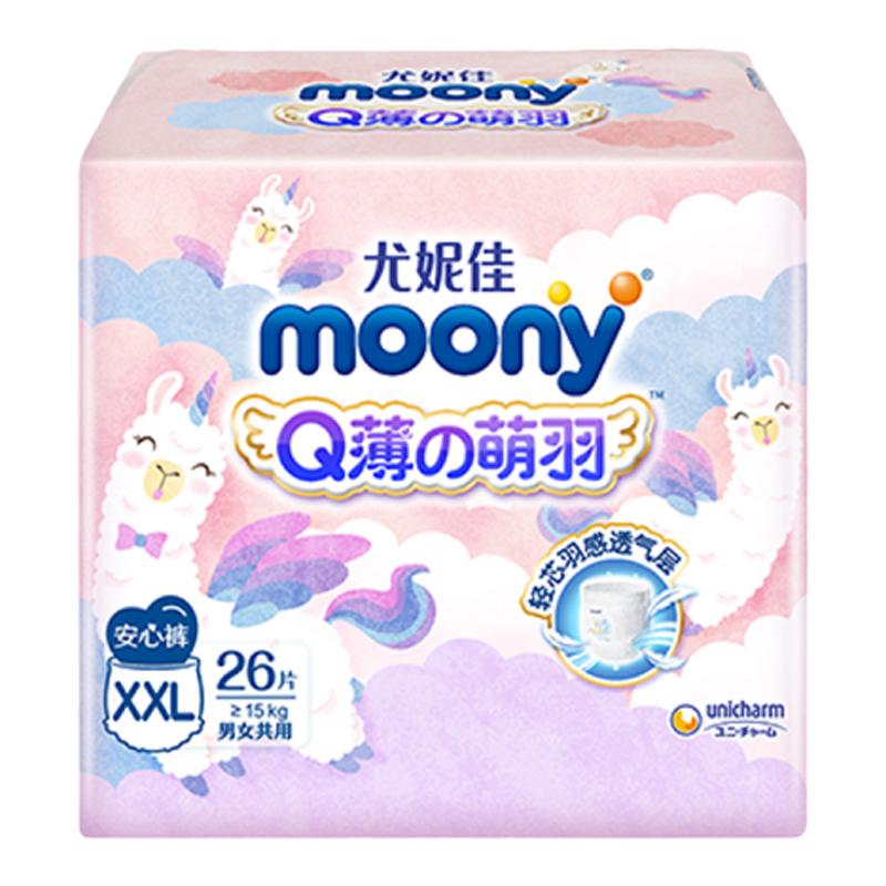moonyQ薄萌羽通用超薄透气拉拉裤