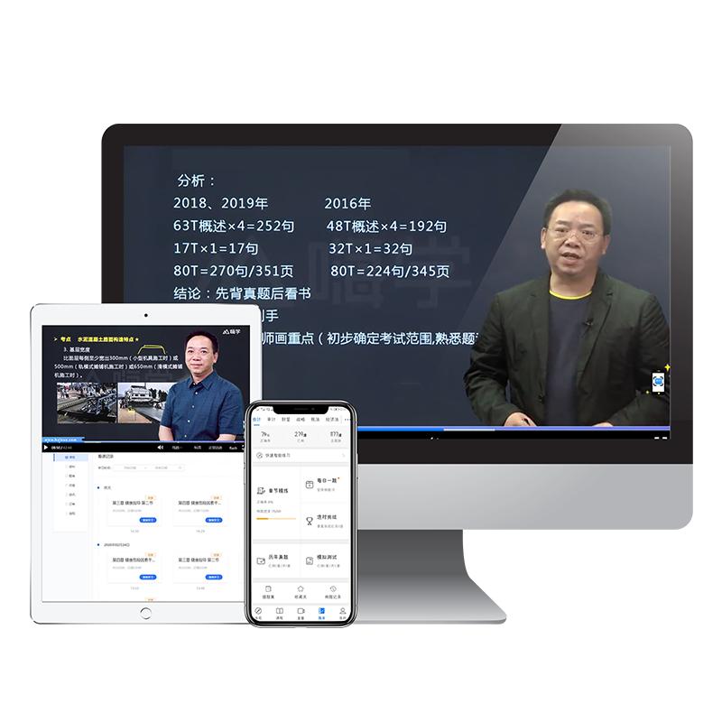 嗨学2025年一级建造师考前冲刺一建网课视频课程考前密训建筑机电