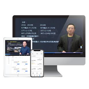 嗨学2025年一级建造师考前冲刺一建网课视频课程考前密训建筑机电