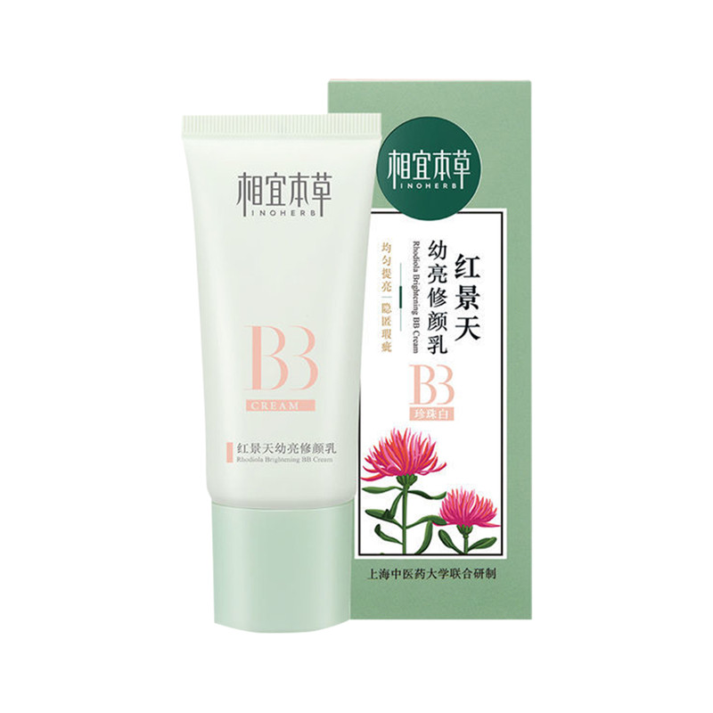 相宜本草红景天幼亮修颜乳