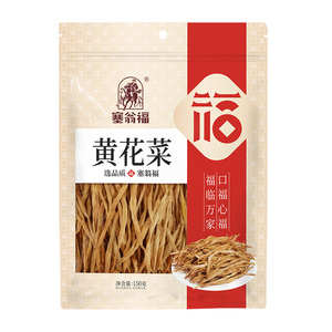 塞翁福150g金针菜南北干货