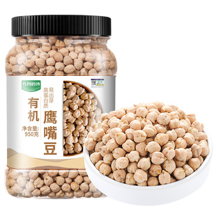 九月的诗有机鹰嘴豆950g*1罐新货生豆非熟非即食官方旗舰店