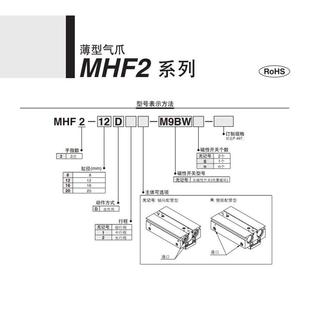 16D 20D D1R D2R 12D SMC全新薄型平移气爪气缸MHF2