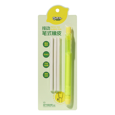 杰利按动式橡皮擦小学生专用铅笔橡皮幼儿园文具无屑不留痕儿童擦的超干净笔型橡皮绘画素描自动像皮学习用品