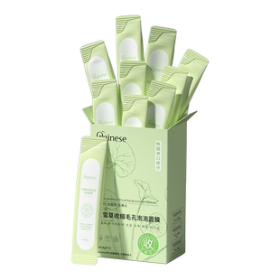 积雪草泡泡面膜水杨酸收缩毛孔深层清洁泥膜去黑头闭口粉刺补水女