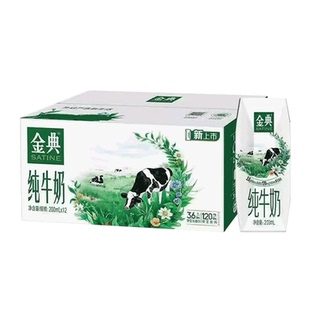 伊利金典纯牛奶3.6g原生乳蛋白200ml*12营养奶学生奶成人奶10月