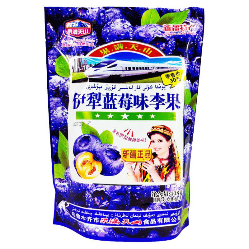 伊犁蓝莓味李果新疆特产火车同款