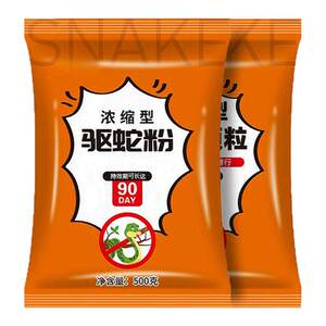 雄黄驱蛇粉野外露营持久防蛇神器