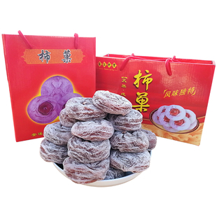 安溪柿饼闽南特产柿子饼送礼零食干货福建年货柿果非富平柿饼盒装