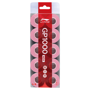 LINING李宁手胶GP1000吸汗带 柄皮 正品特价羽毛拍球拍光面防滑