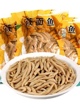 山西特产莜面鱼低脂粗粮