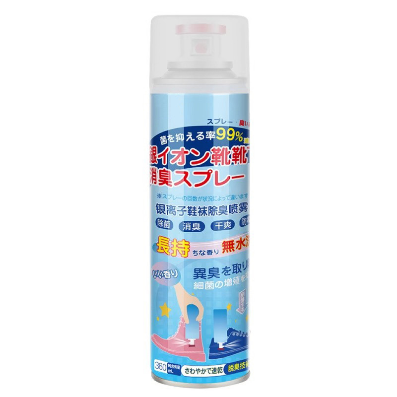 高效净味除臭抑菌鞋袜根源消灭