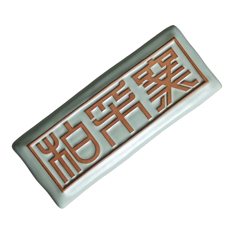 台湾柏采汝窑老釉粉青纪平茶托盘
