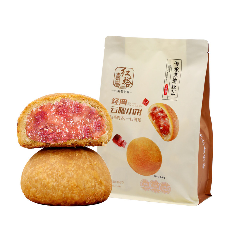 云南特产云腿小饼红塔蛋黄云腿饼零食木糖醇火腿小月饼中秋礼品