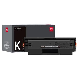 得力适用惠普136w硒鼓hp110a 108w/a mfp136a/wm/nw打印机墨盒138p/pn/pnw易加粉晒鼓W1110A碳粉LaserMFP