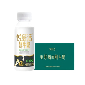 悦鲜活A2型鲜牛奶兑换卡定期配送