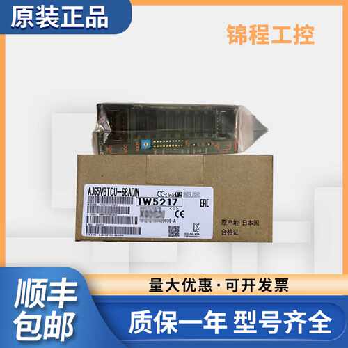 议价三菱 AJ65VBTCU-68ADIN AJ65VBTCU-68ADVN AJ65VBTCU-68ADV A